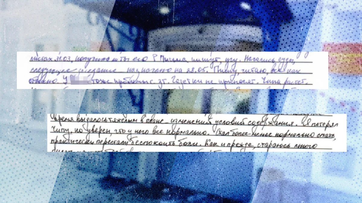 Фрагменты тюремной переписки Алексея Рожкова